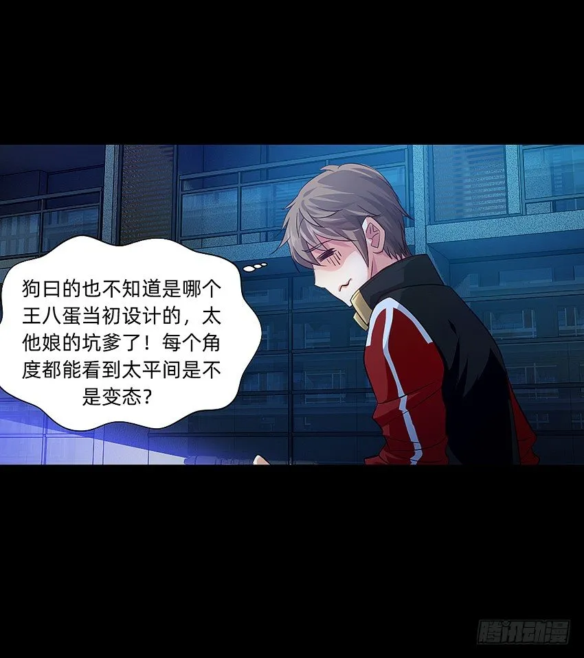 太平间不太平 第13页