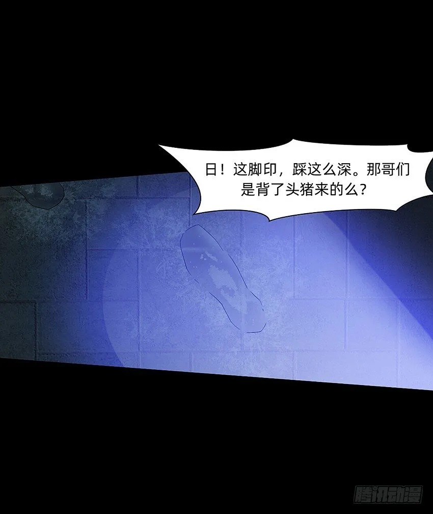 太平间不太平 第26页