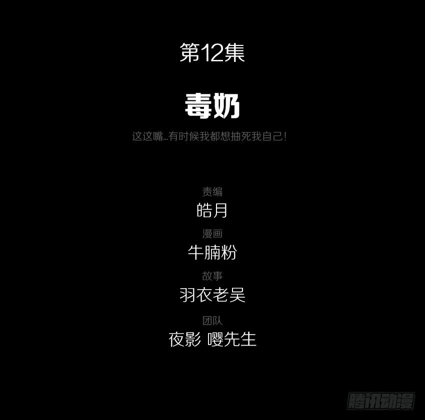 毒奶 第2页