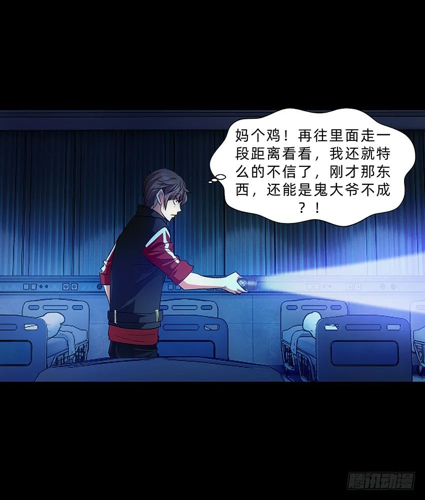 毒奶 第6页