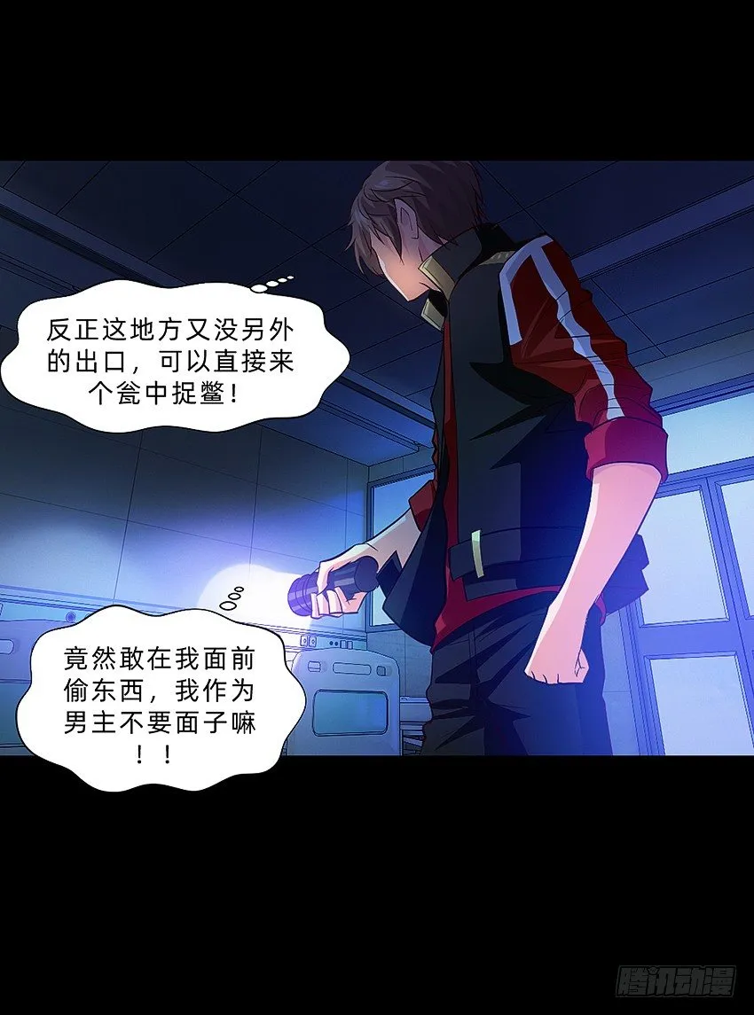 毒奶 第11页