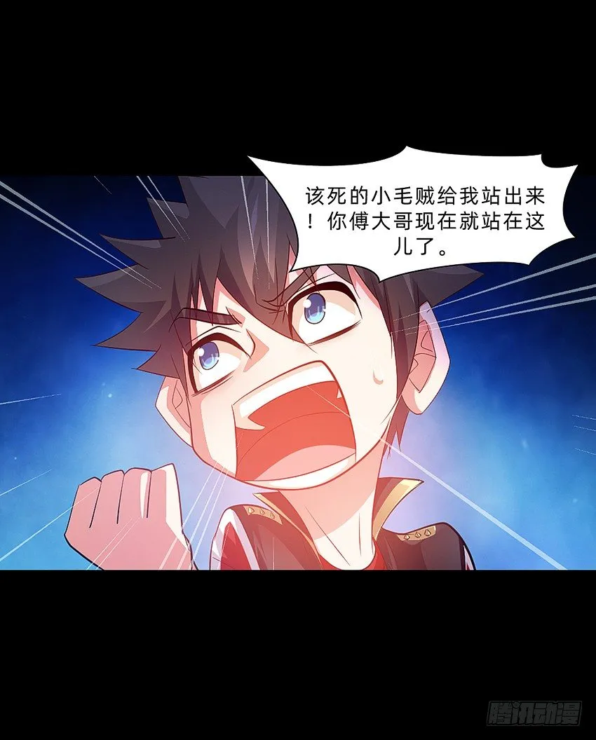 毒奶 第12页
