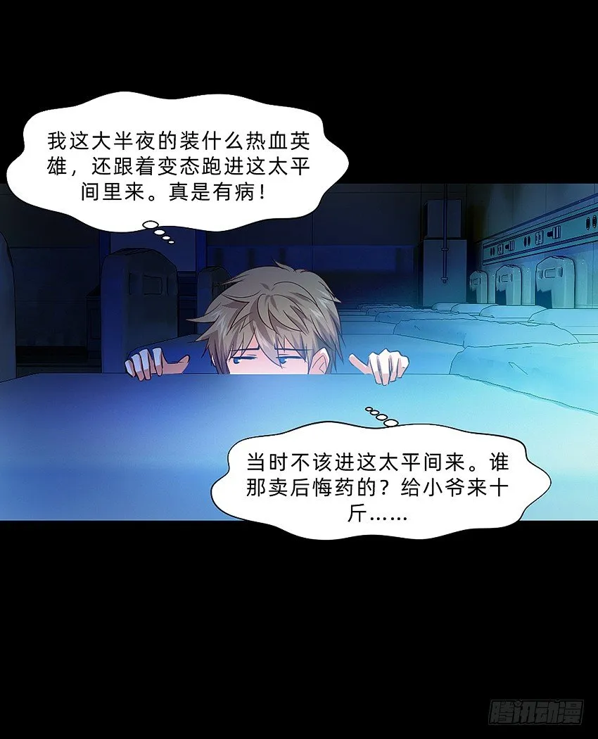 毒奶 第16页