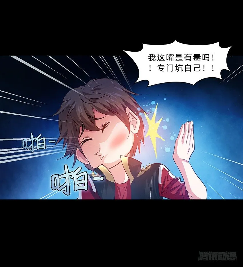 毒奶 第24页