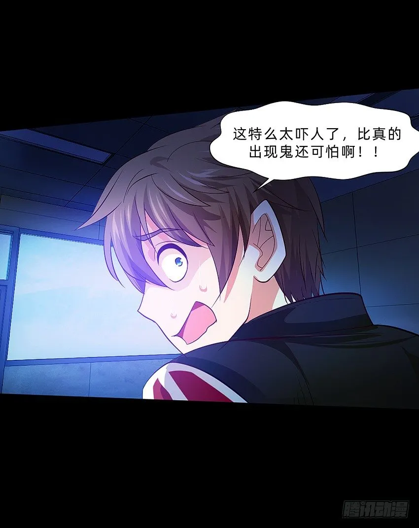 毒奶 第31页