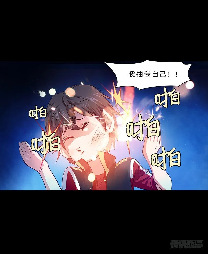 毒奶 第36页