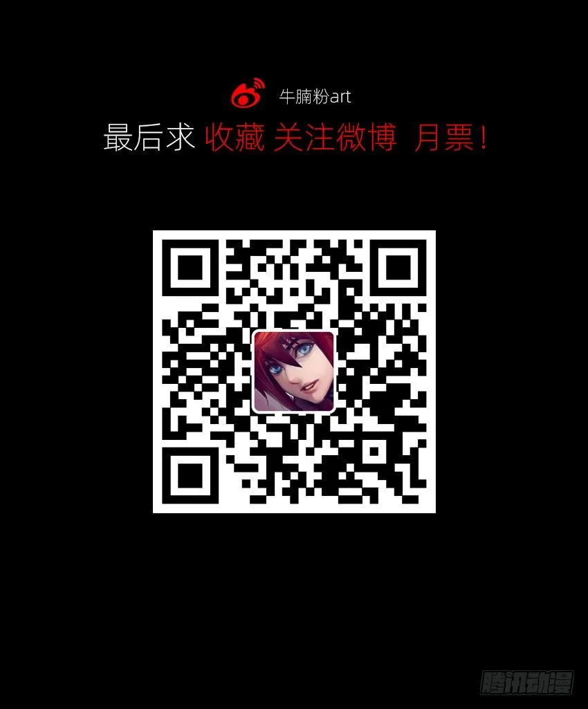 毒奶 第38页