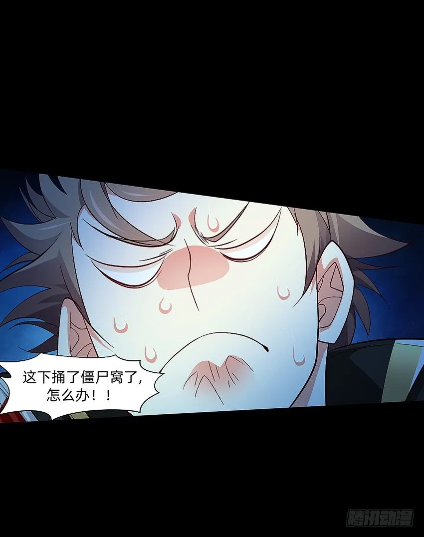 颤栗之夜 第8页