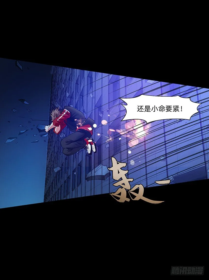 颤栗之夜 第27页