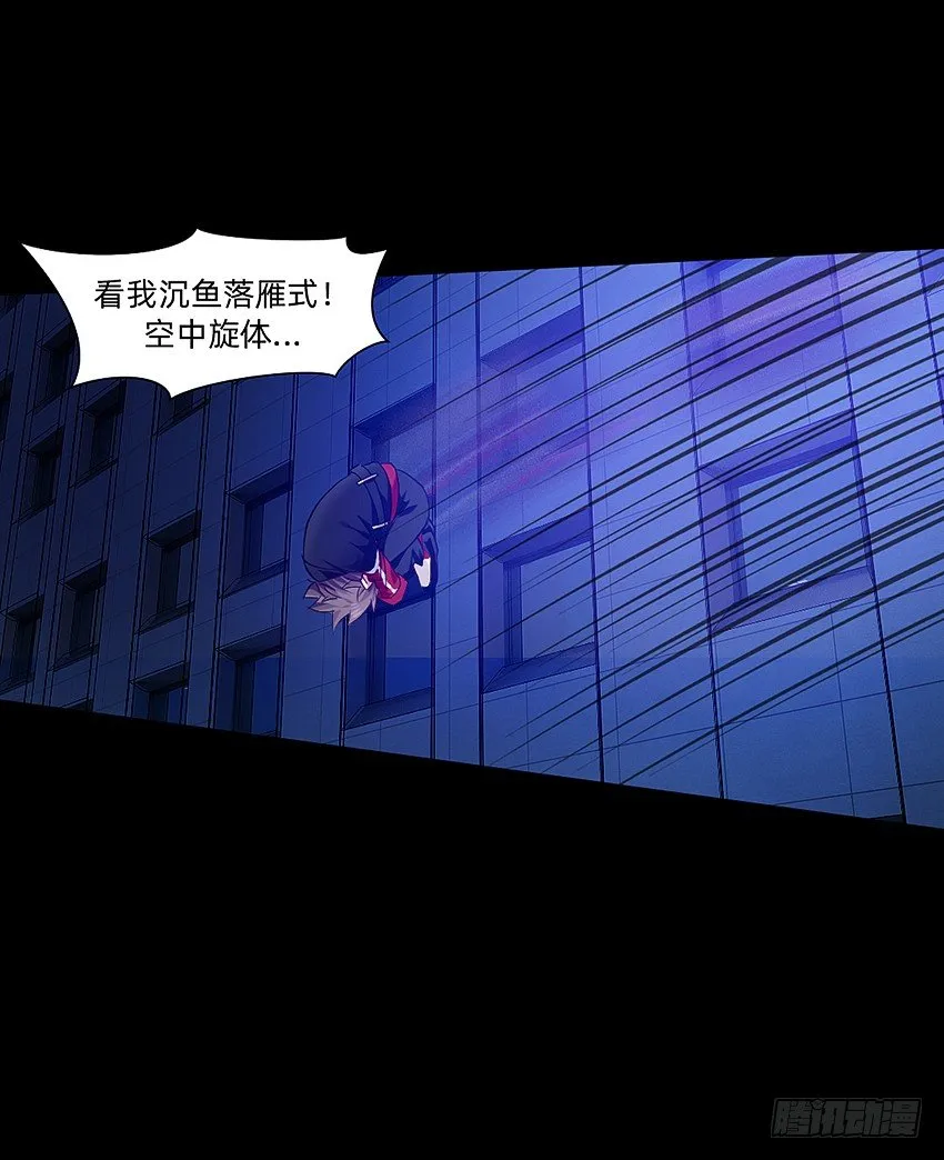 颤栗之夜 第28页