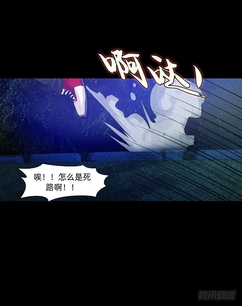 颤栗之夜 第32页