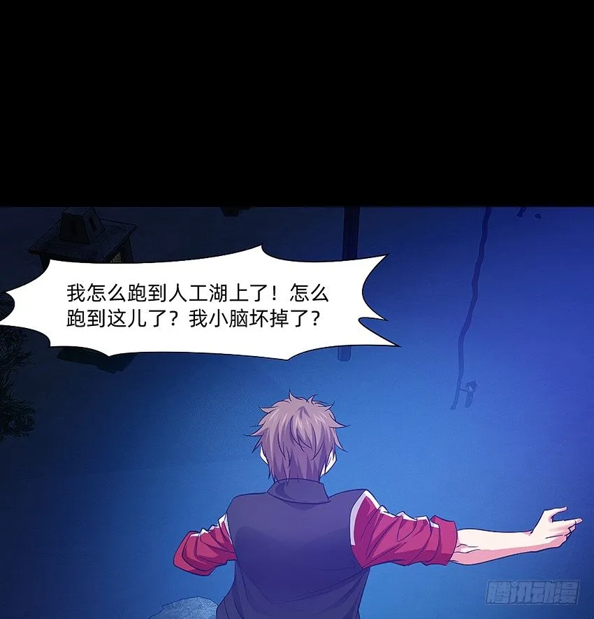 颤栗之夜 第33页
