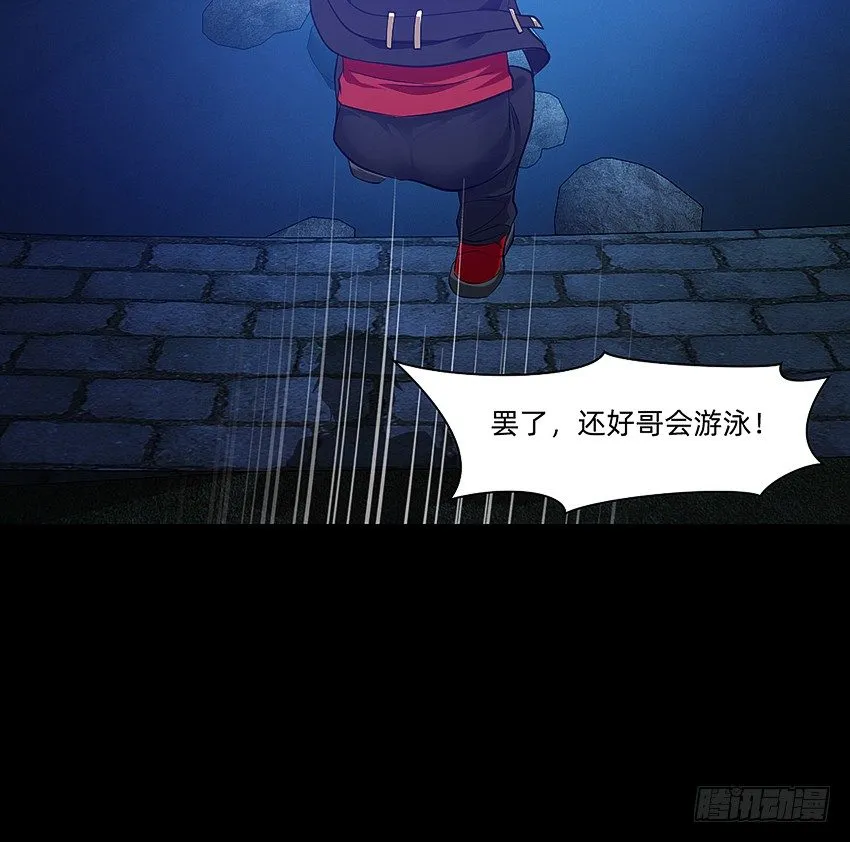 颤栗之夜 第34页