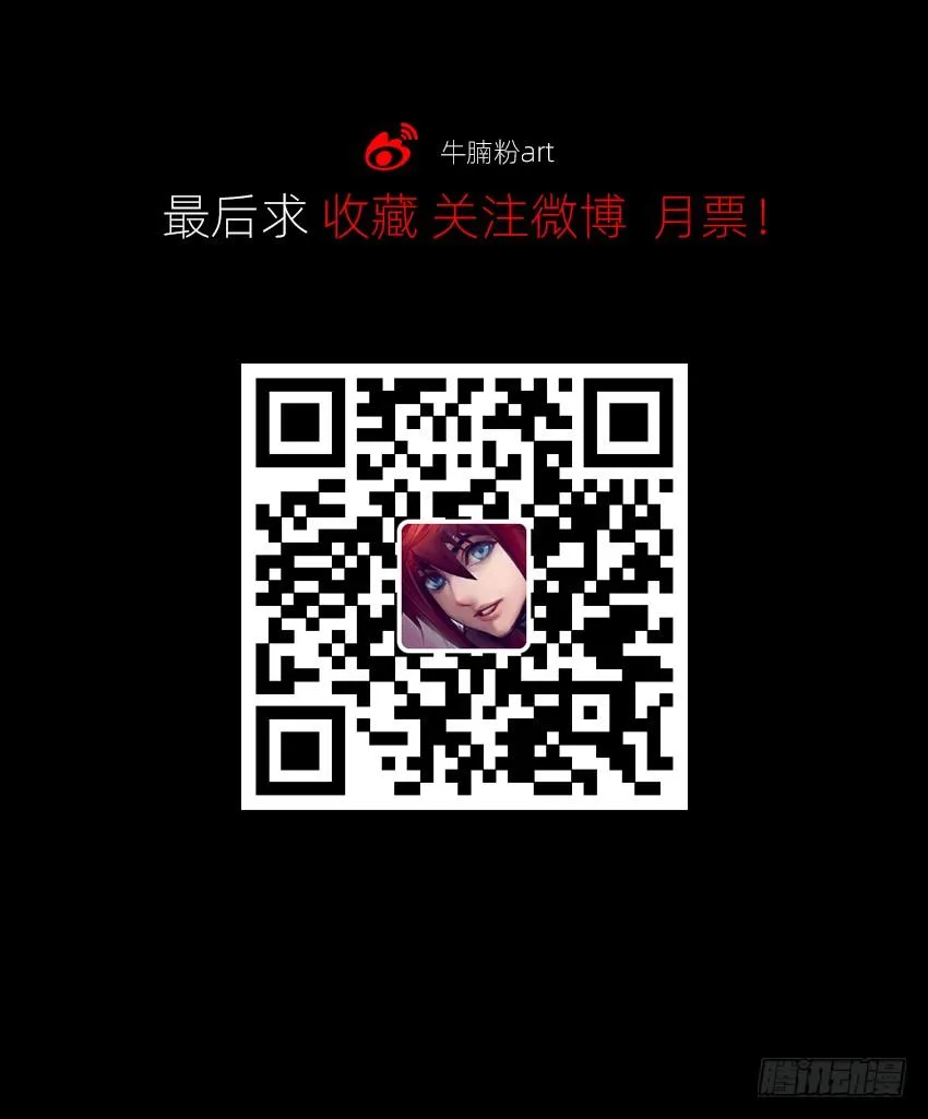 颤栗之夜 第37页