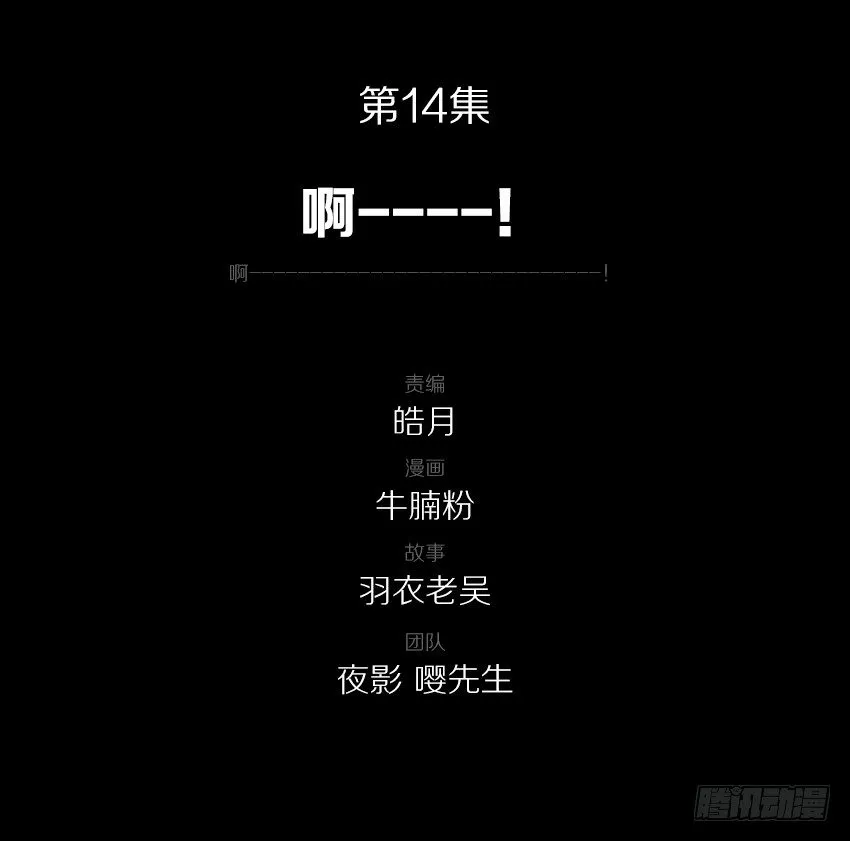 啊----！ 第2页