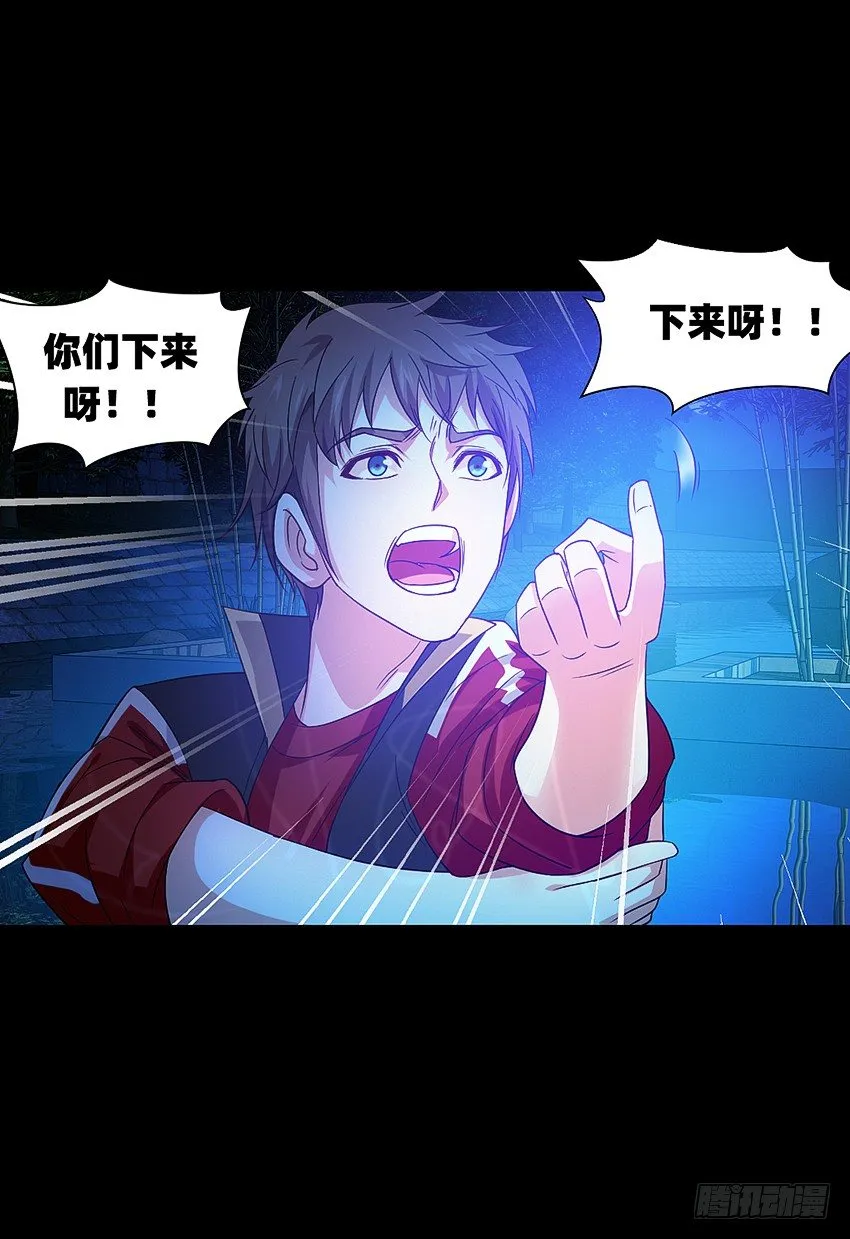 啊----！ 第8页