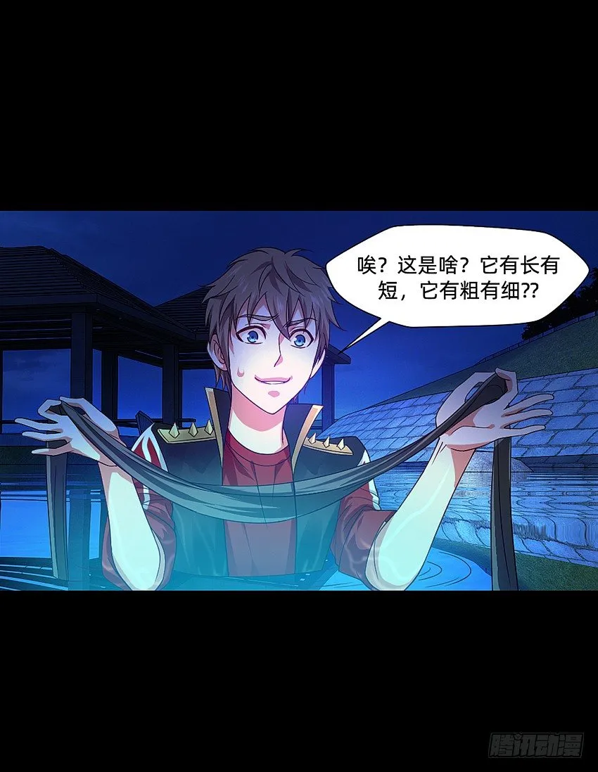 啊----！ 第11页