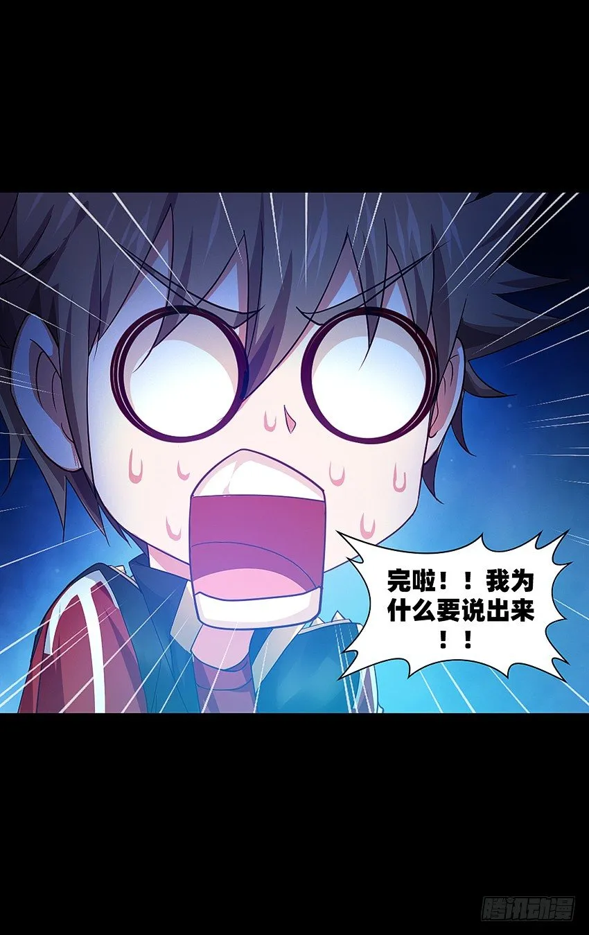 啊----！ 第14页