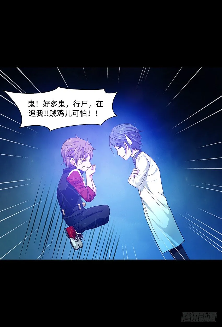 啊----！ 第25页