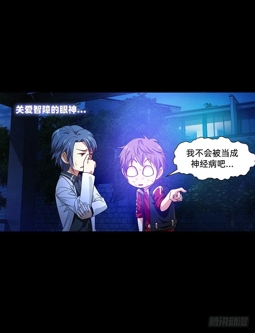 啊----！ 第31页