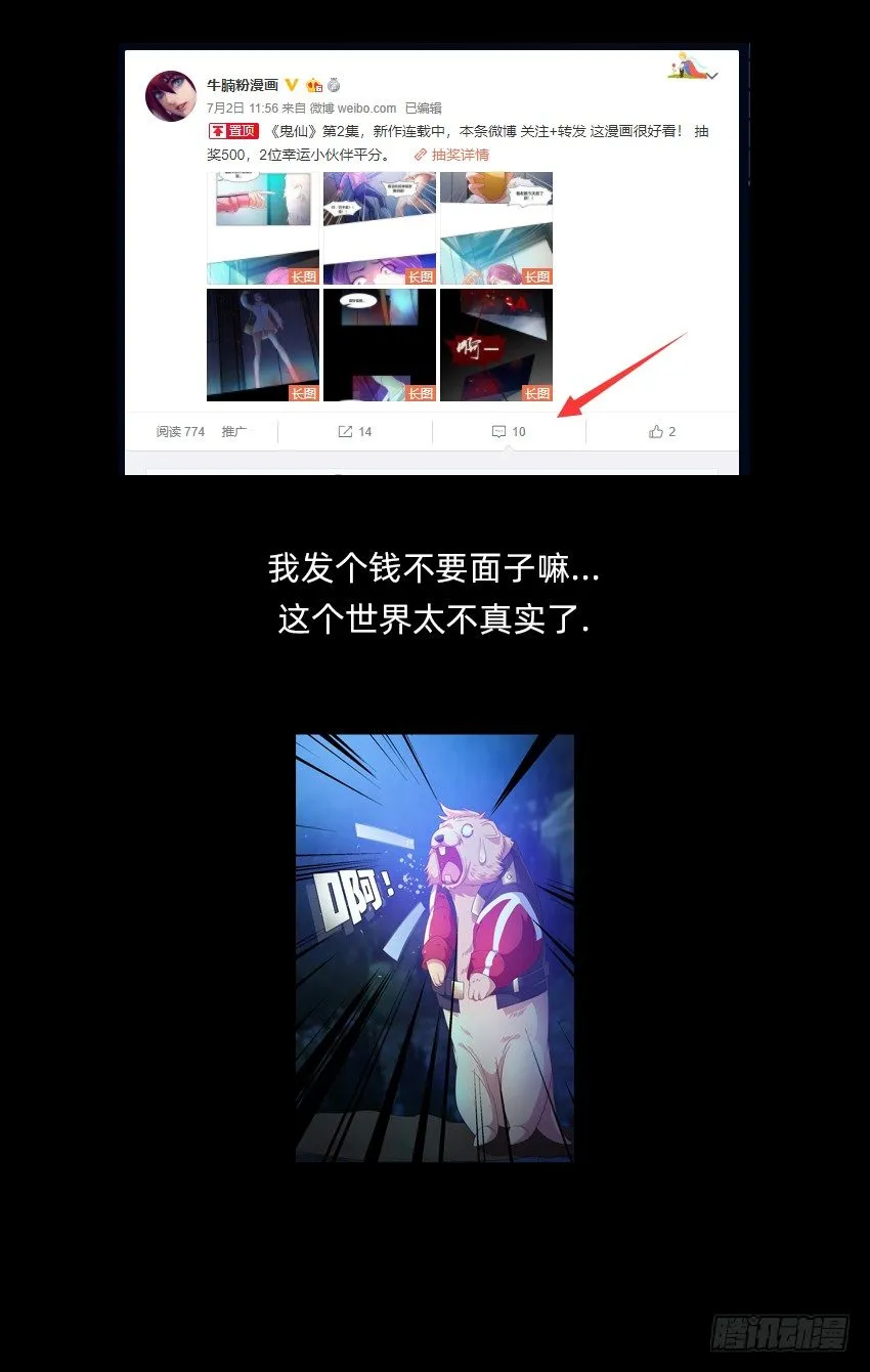 啊----！ 第36页