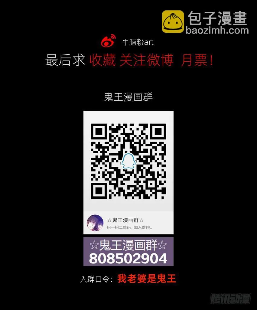 啊----！ 第38页