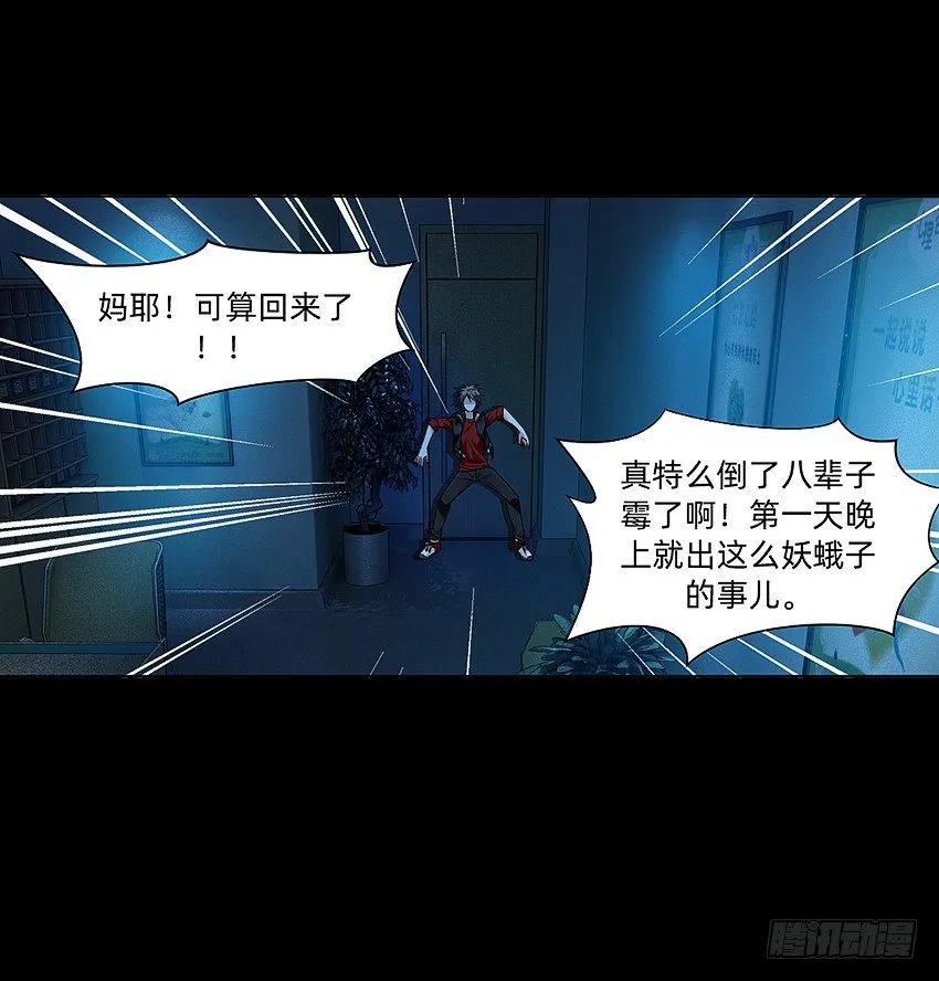 富强民主文明和谐！ 第18页