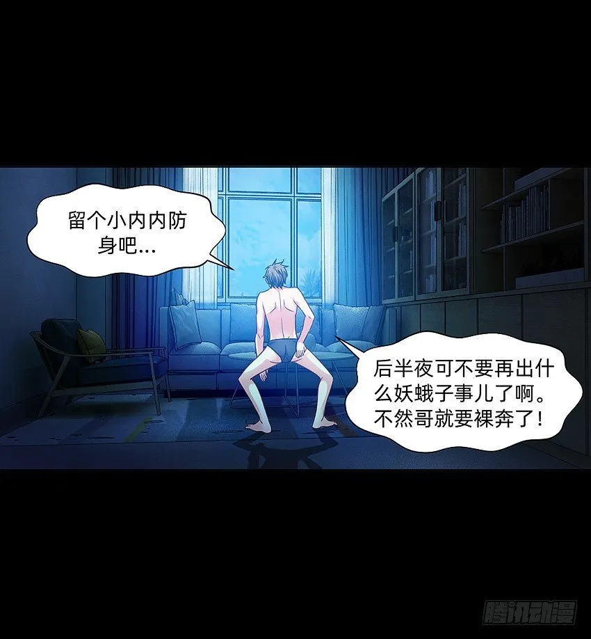 富强民主文明和谐！ 第20页