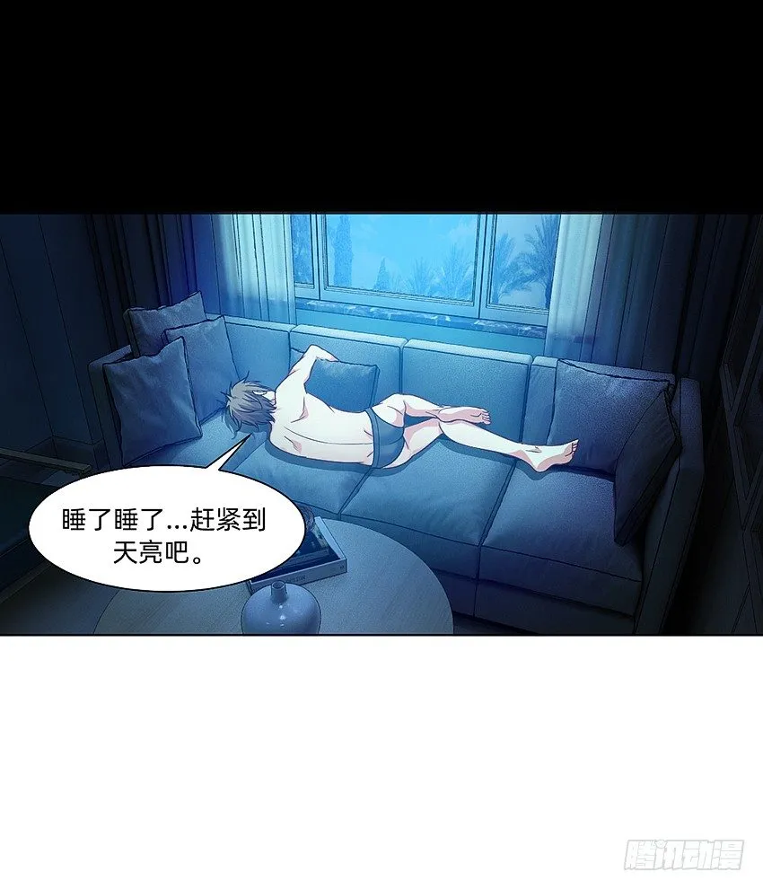 富强民主文明和谐！ 第21页