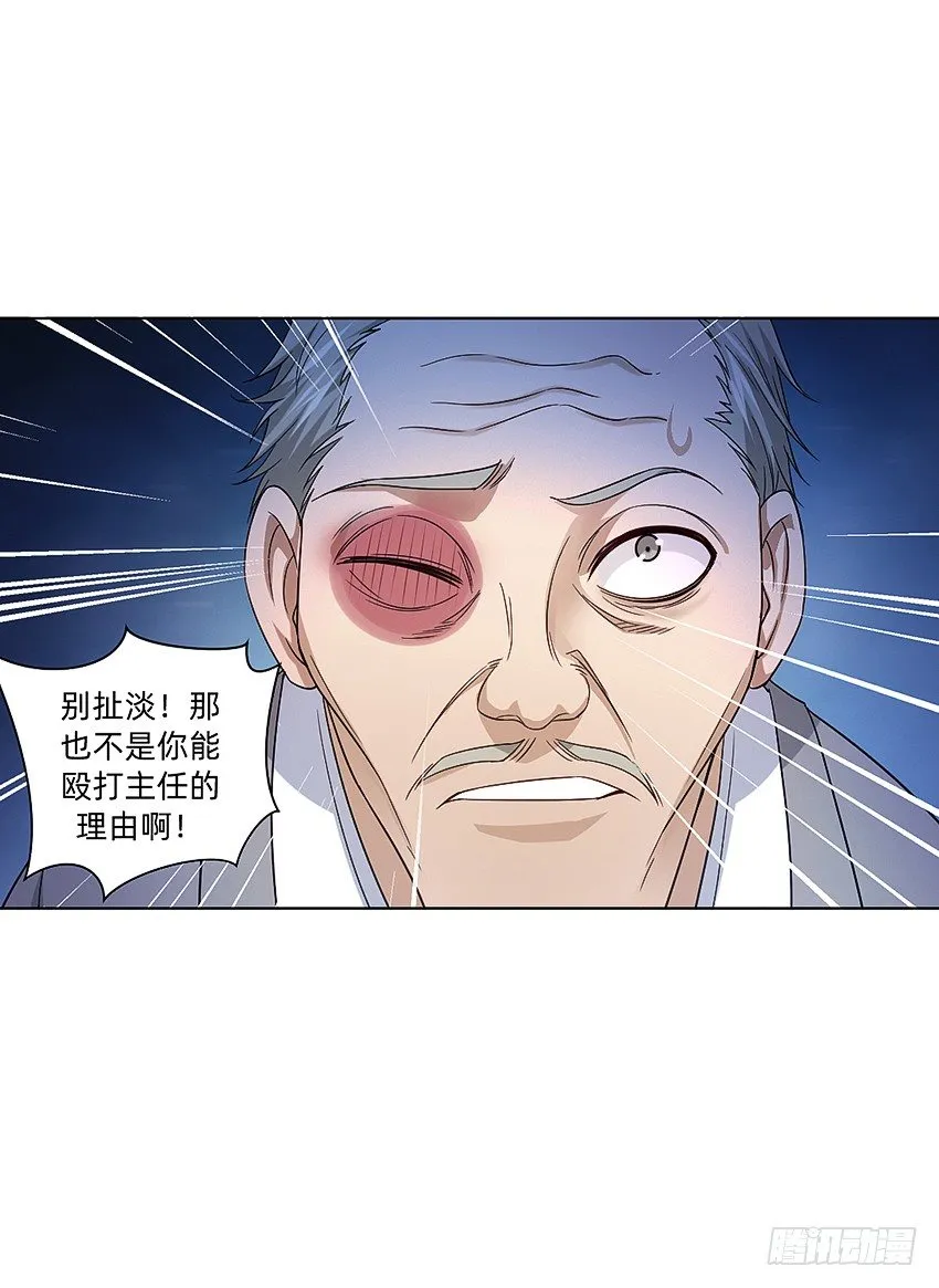 富强民主文明和谐！ 第32页