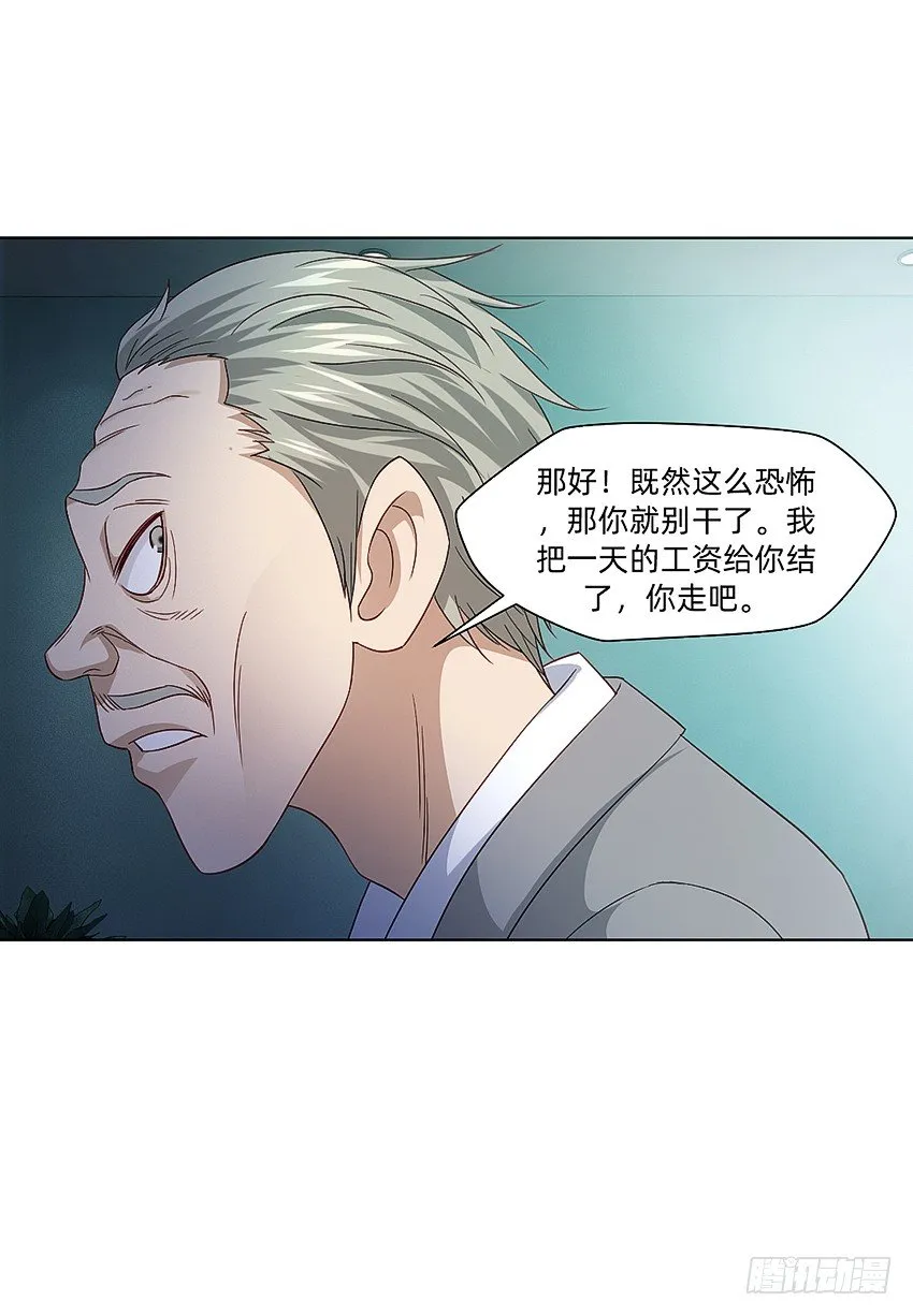 富强民主文明和谐！ 第34页