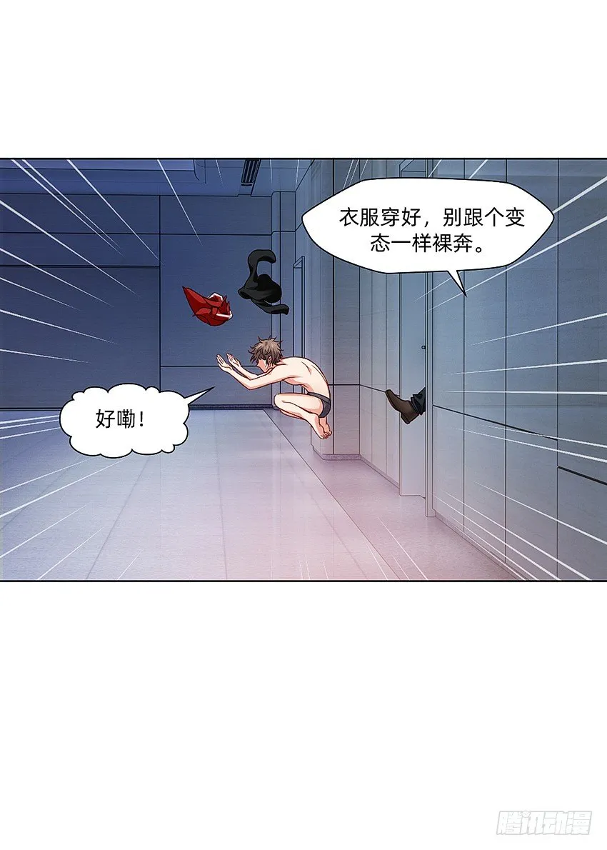 富强民主文明和谐！ 第37页