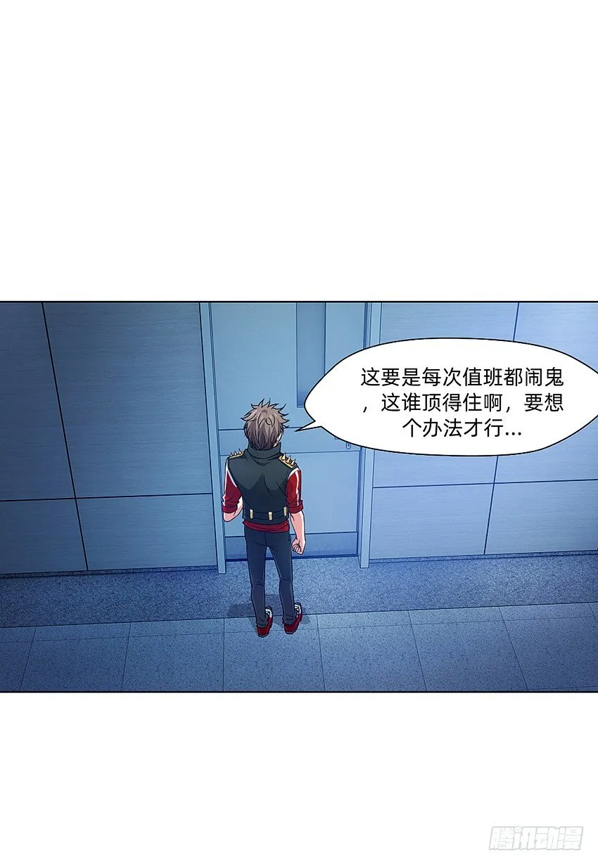 这腿我能玩一年！ 第6页