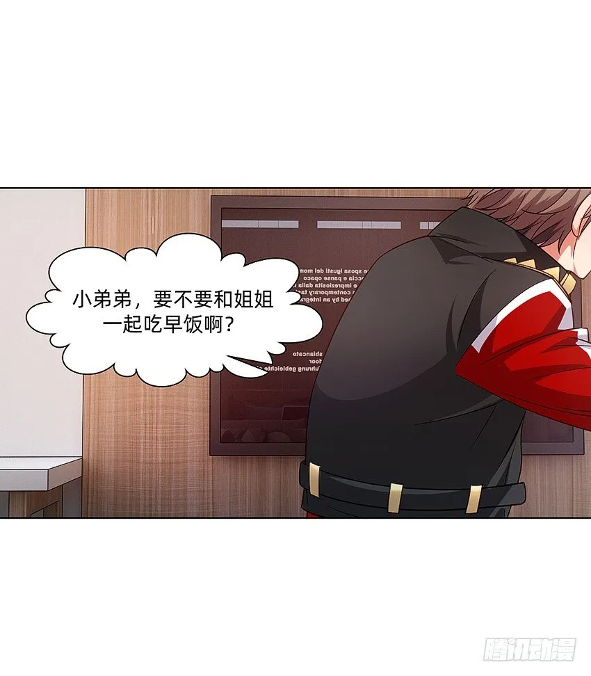 这腿我能玩一年！ 第11页