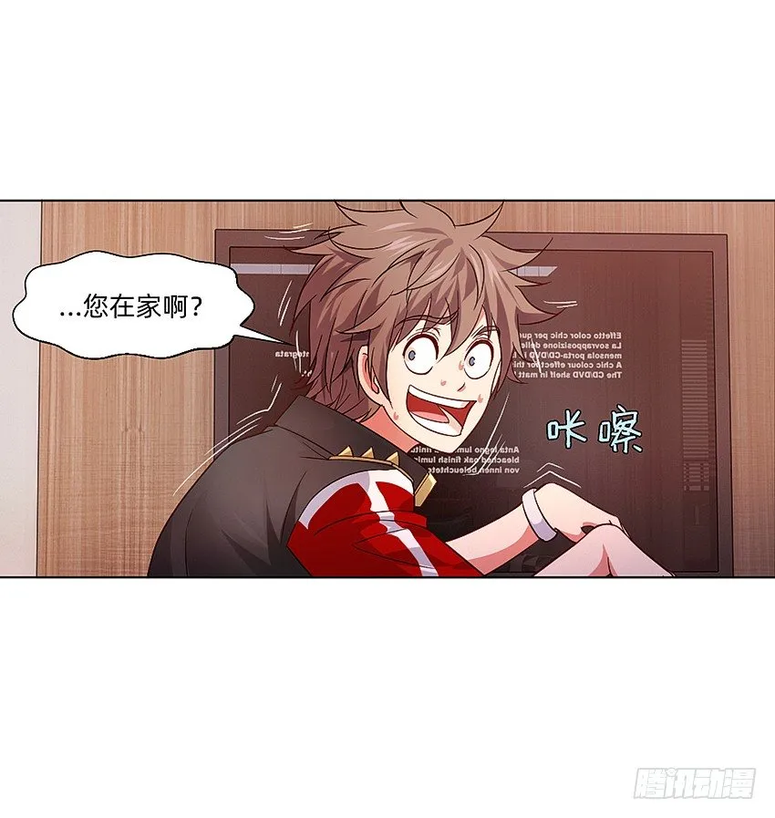 这腿我能玩一年！ 第14页