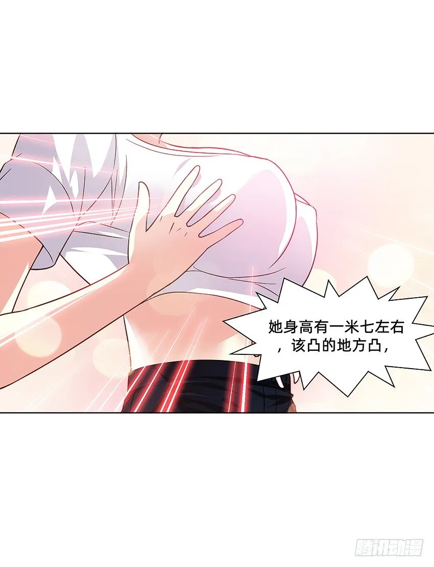 这腿我能玩一年！ 第19页