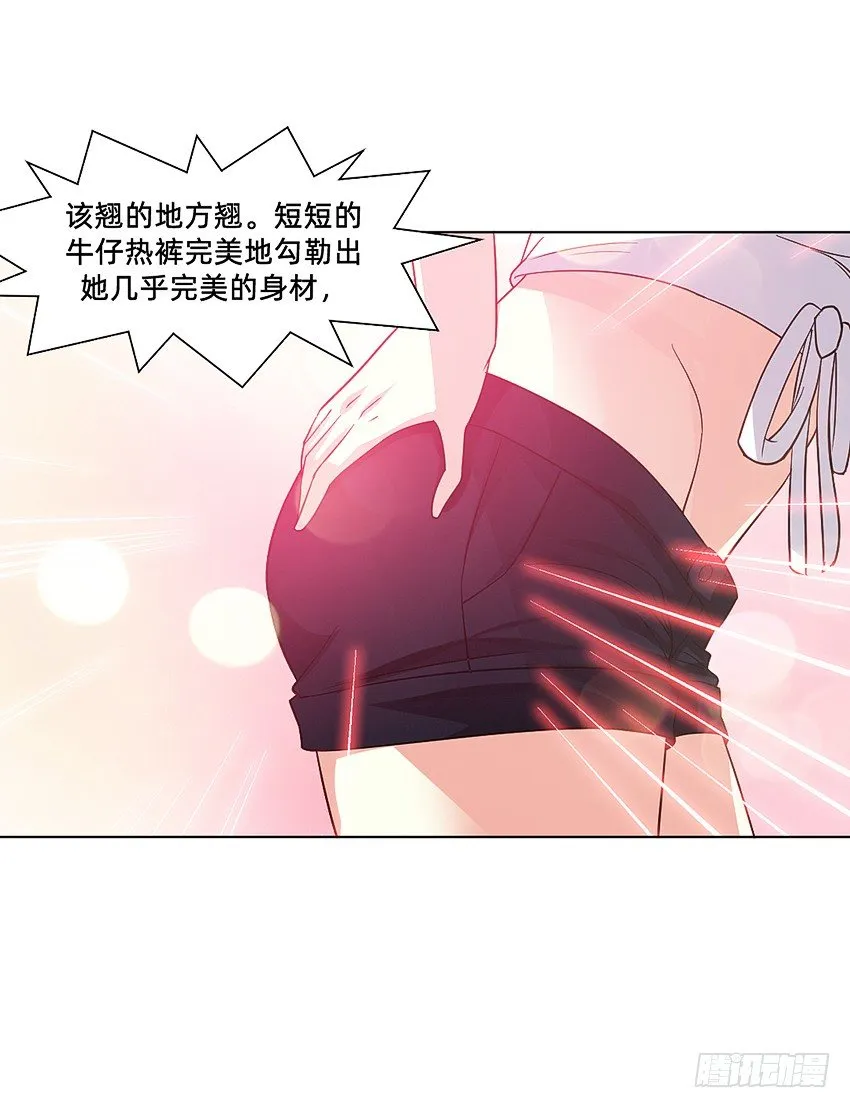 这腿我能玩一年！ 第20页