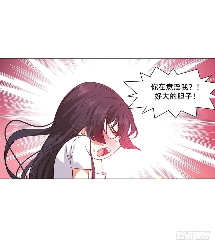 这腿我能玩一年！ 第31页