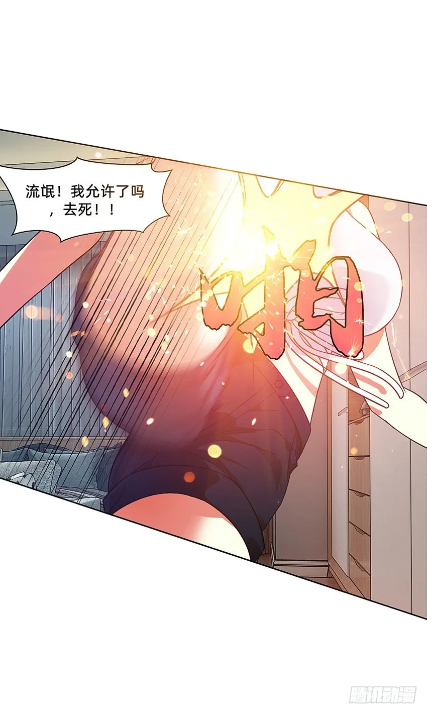 这腿我能玩一年！ 第32页