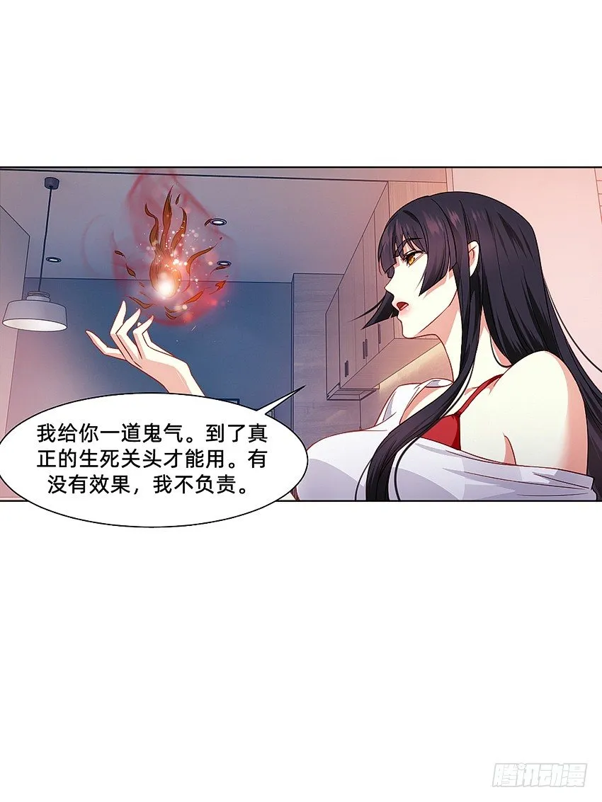 这腿我能玩一年！ 第43页