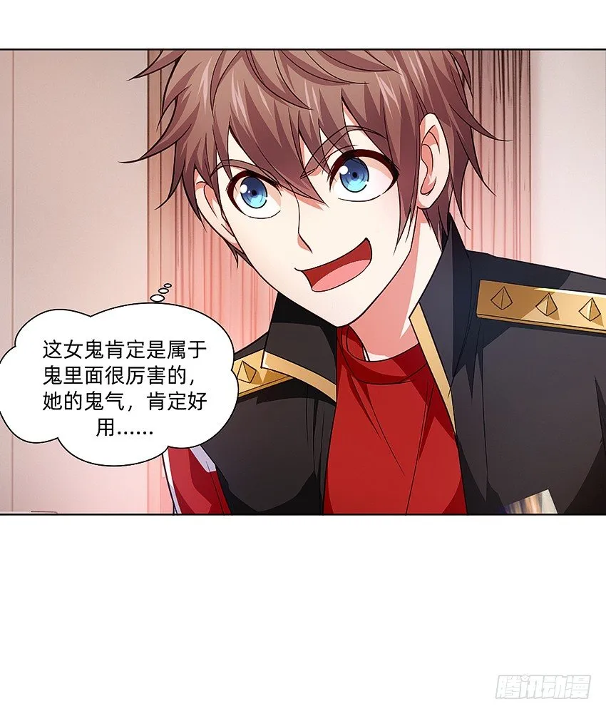代表月亮消灭你！ 第6页