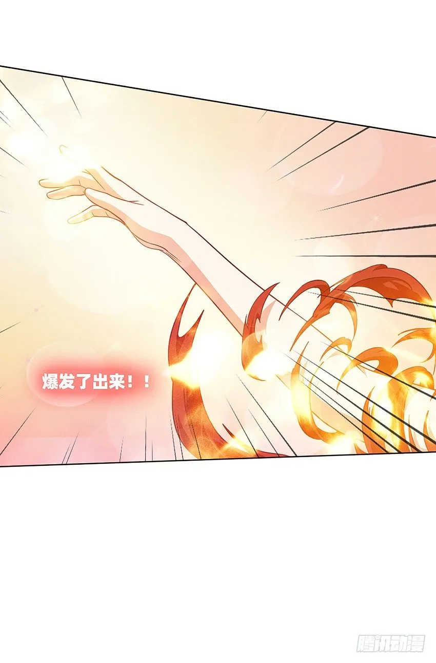 代表月亮消灭你！ 第12页