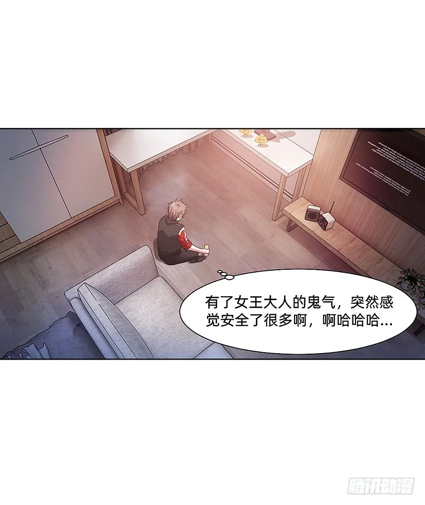 代表月亮消灭你！ 第22页