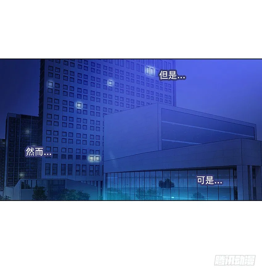 代表月亮消灭你！ 第24页