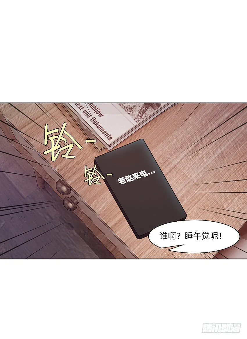 代表月亮消灭你！ 第28页