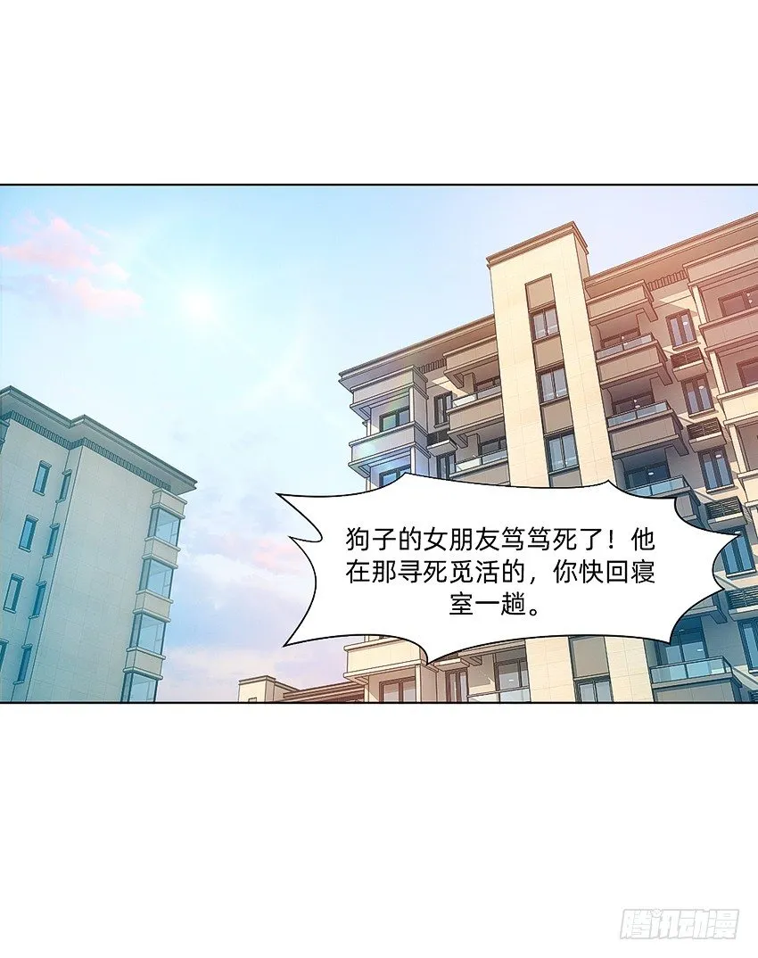 蹊跷命案！ 第6页