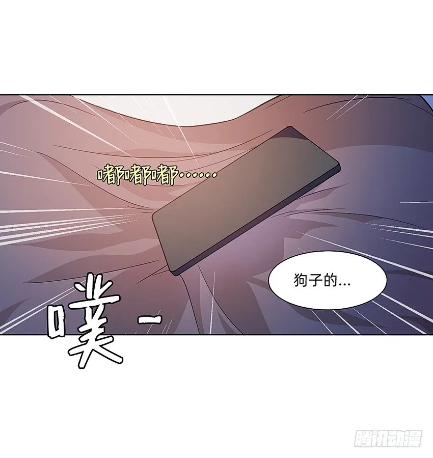 蹊跷命案！ 第7页