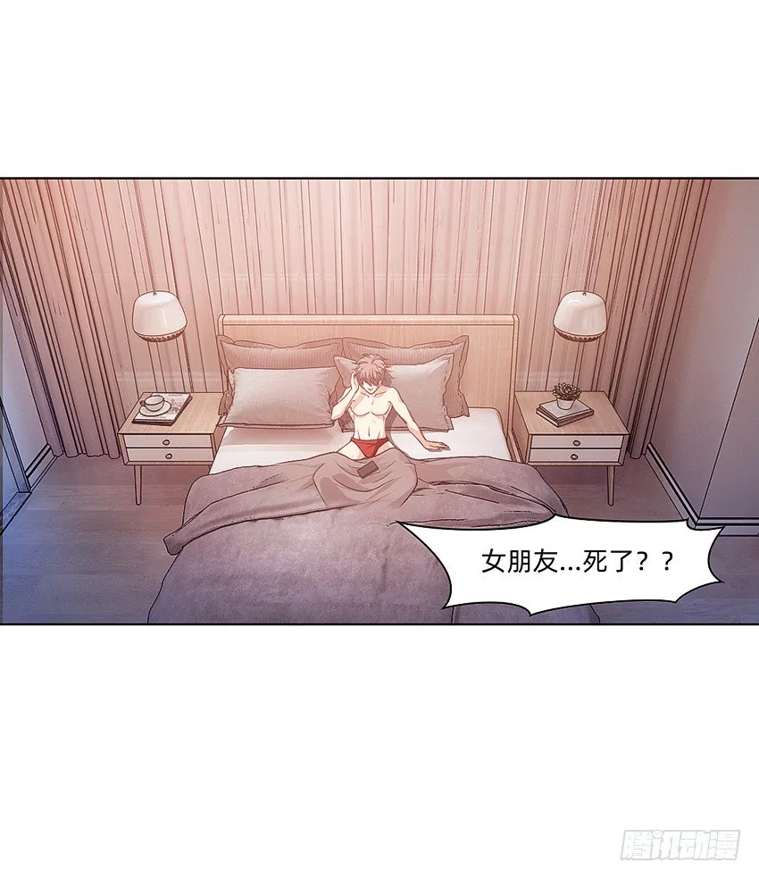 蹊跷命案！ 第8页