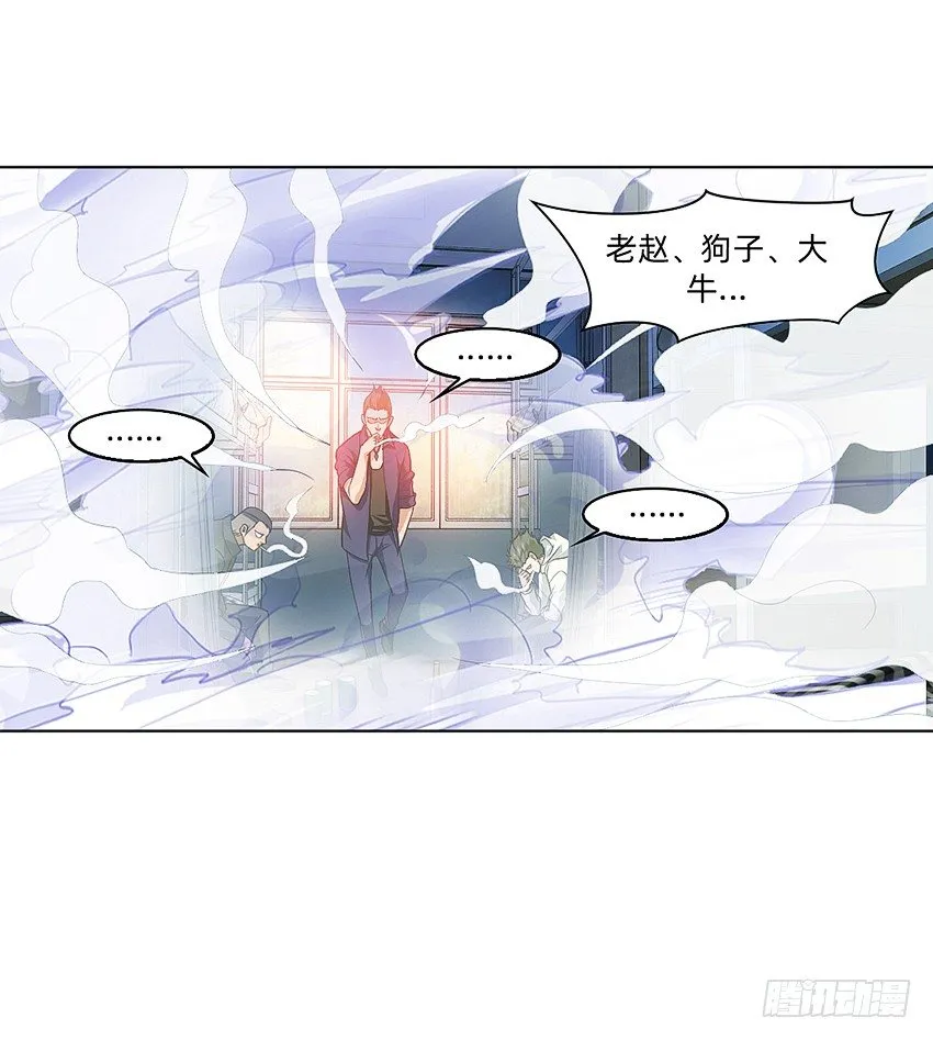 蹊跷命案！ 第12页