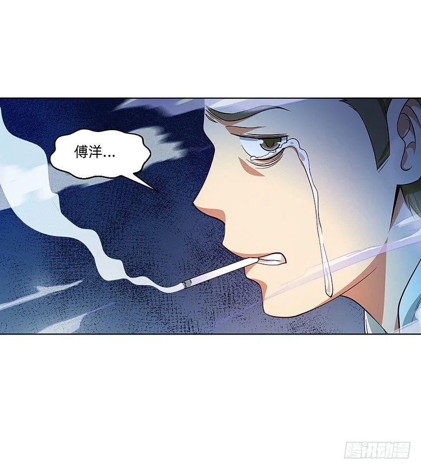 蹊跷命案！ 第13页